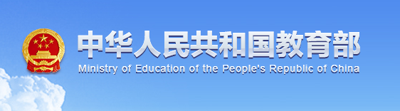 加强规范汉字书写教育 促进学生全面发展 ——教育部语言文字应用管理司负责人就《关于进一步加强中小学规范汉字书写教育的通知》答记者问