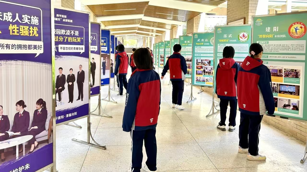 南平一中组织学生参观校园普法知识展