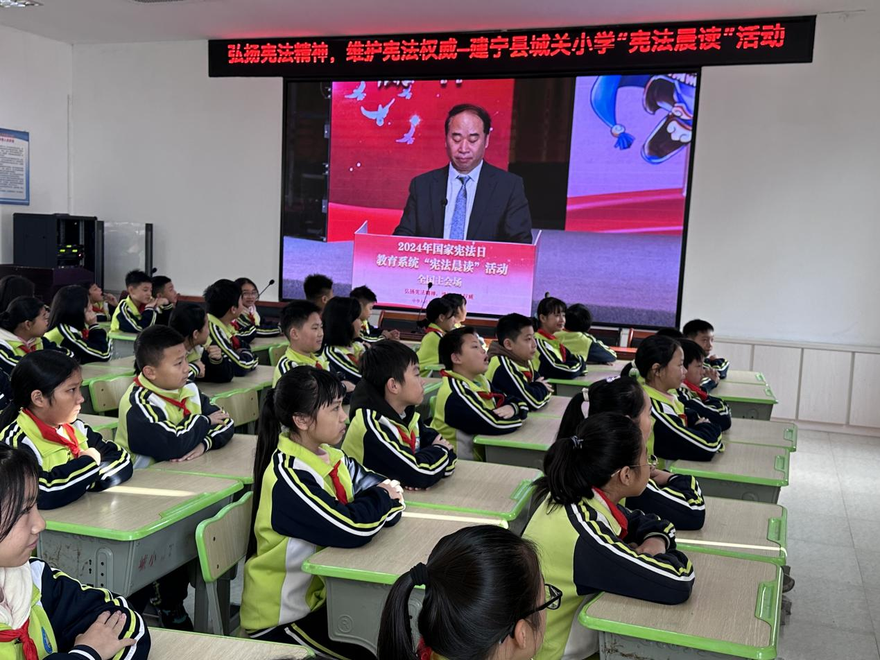 三明市建宁县组织学生开展宪法晨读活动